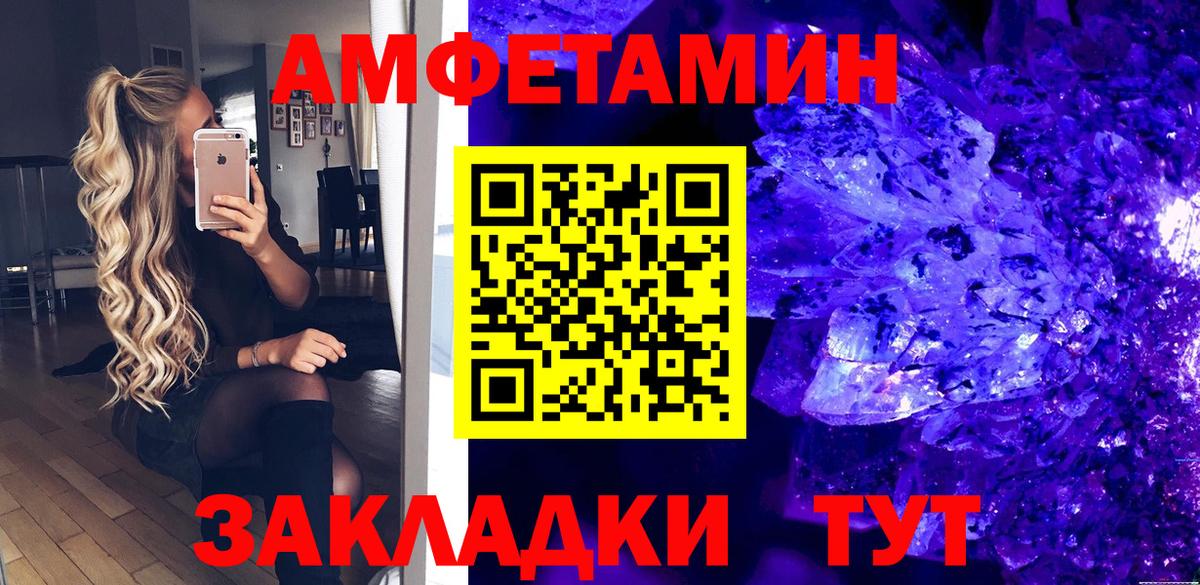 АМФЕТАМИН  Amphetamine  АМФ 98%  Заволжье 