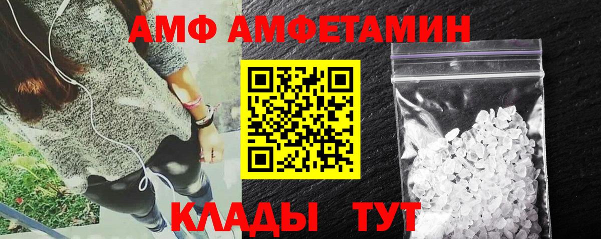 Amphetamine Premium  Вход с VPN  АМФЕТАМИН  Заволжье 