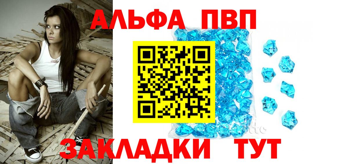 APVP Crystall Заволжье