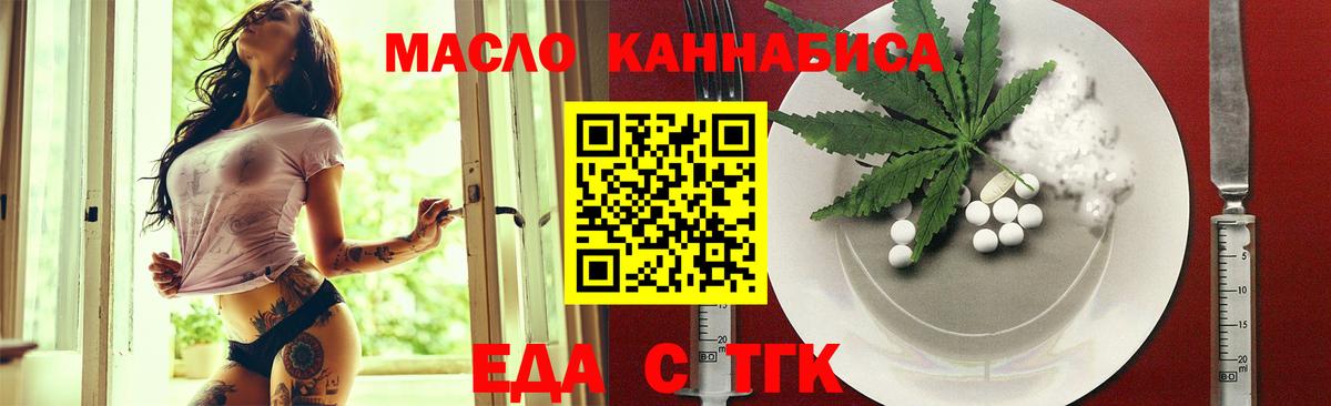 Печенье с ТГК конопля  Вход с VPN  Заволжье 