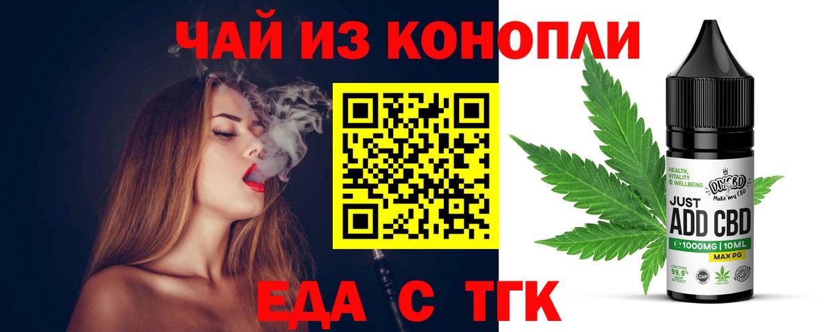 Canna-Cookies конопля  Заволжье 