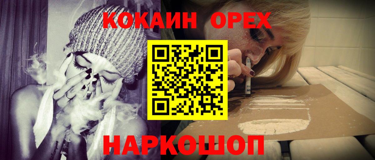 COCAIN Fish Scale  Заволжье  где купить   Cocaine 99%  КОКАИН 