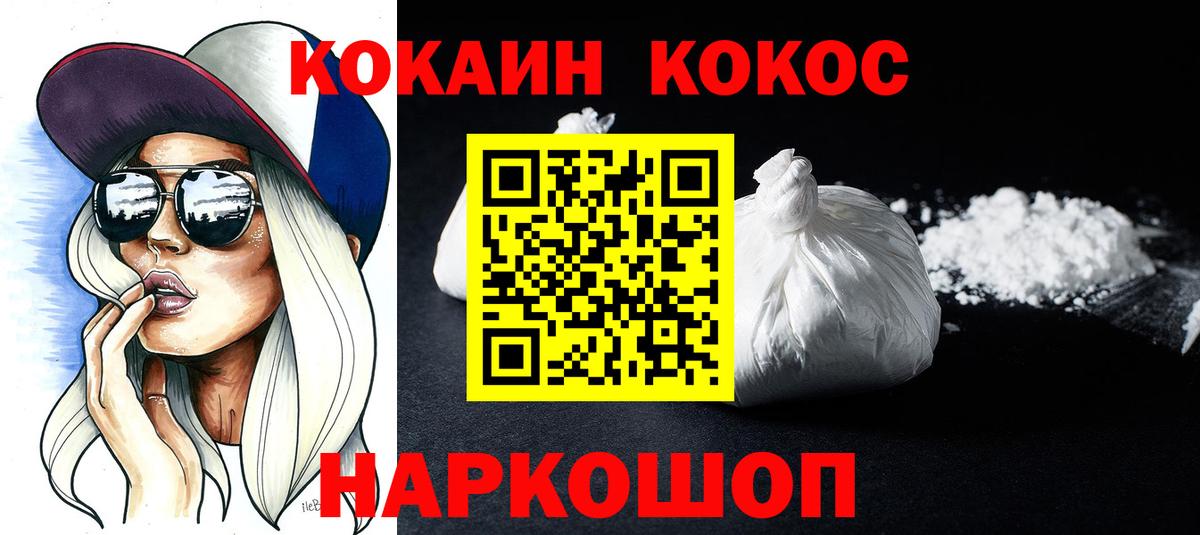 COCAIN 98% Заволжье