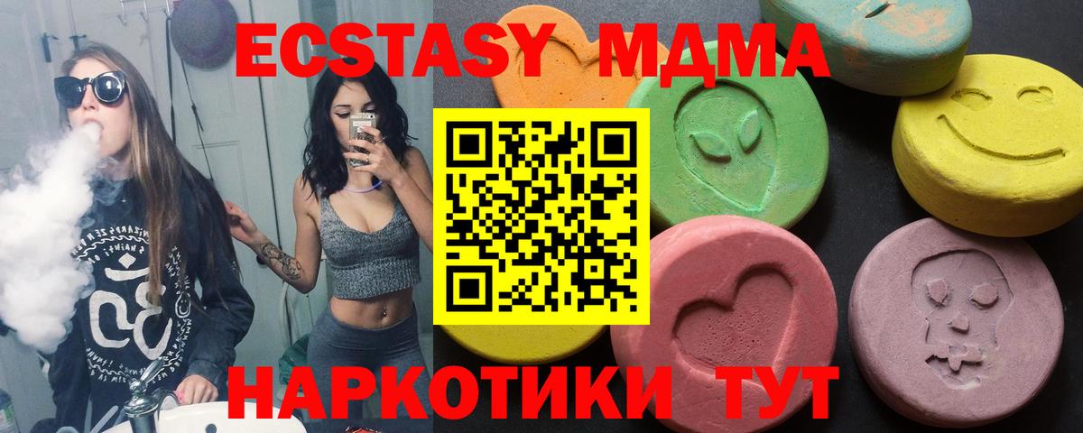 Экстази 280 MDMA Заволжье