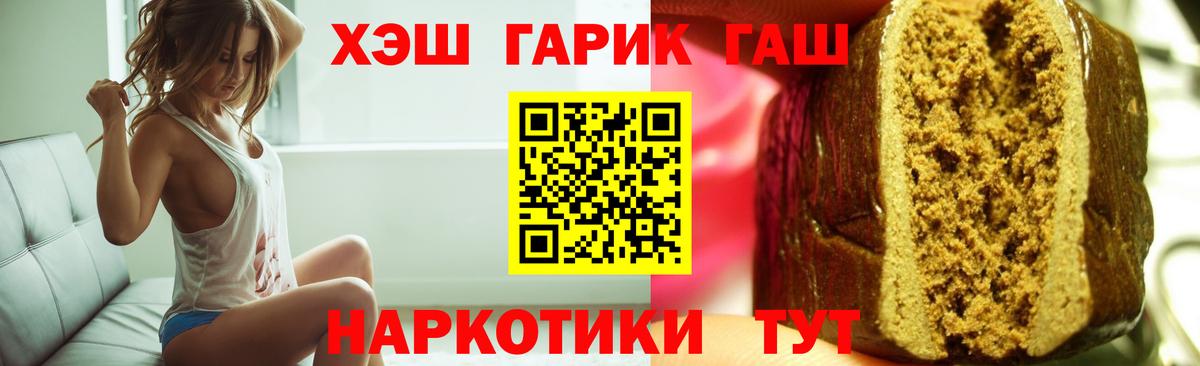 Гашиш  Заволжье  ГАШИШ Premium  ГАШИШ хэш 