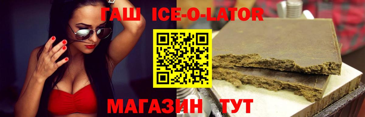 Гашиш  ГАШИШ AMNESIA HAZE  Заволжье  Вход с VPN  ГАШ ice o lator 