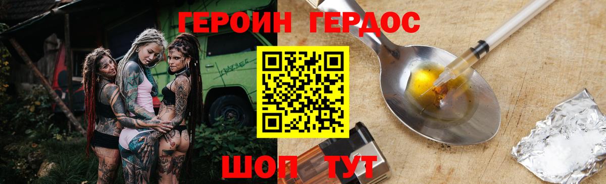 Героин Афган Заволжье