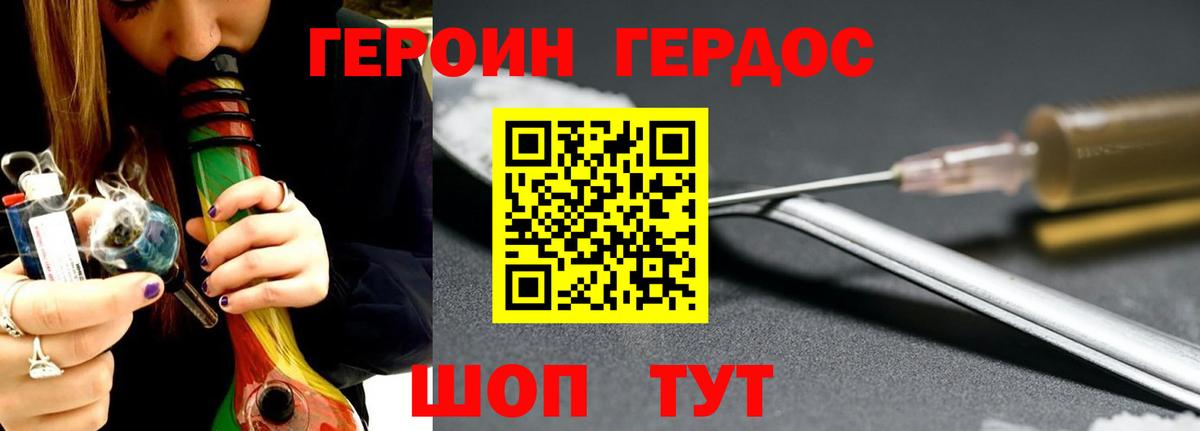 Героин Heroin  ГЕРОИН  Заволжье 