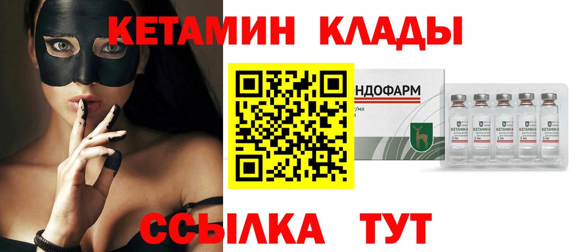 КЕТАМИН VHQ  Заволжье  Кетамин ketamine 