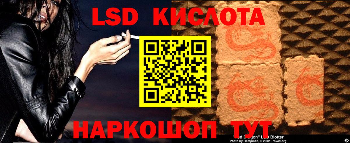 Лсд 25 экстази кислота Заволжье