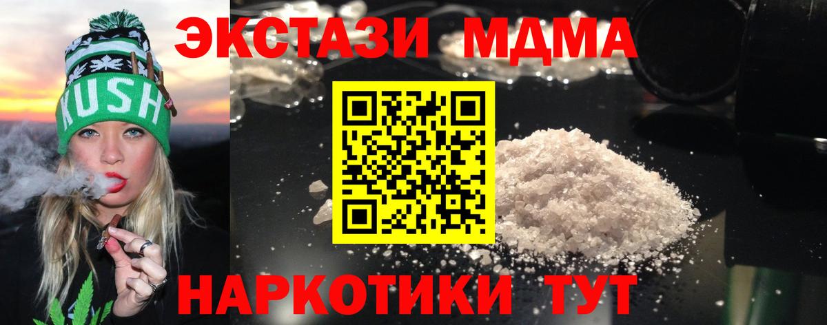 МДМА VHQ  Заволжье  MDMA crystal 
