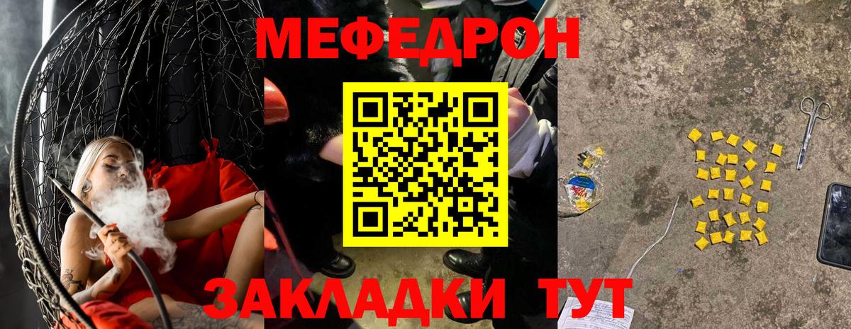 МЯУ-МЯУ мяу мяу  МЕФ  Заволжье 