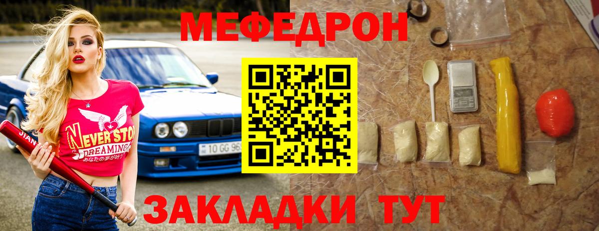 МЕФ кристаллы Заволжье