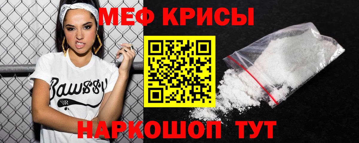 Заволжье  Меф VHQ  Мефедрон кристаллы  Вход с VPN 