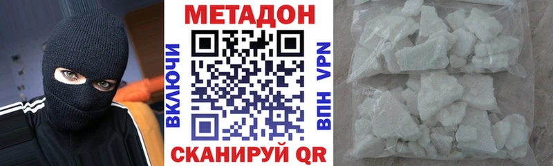 где купить наркоту Заволжье Метадон кристалл