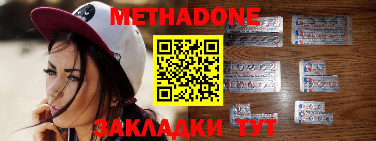 OMG маркетплейс  Вход с VPN  Заволжье  МЕТАДОН мёд  Метадон methadone 