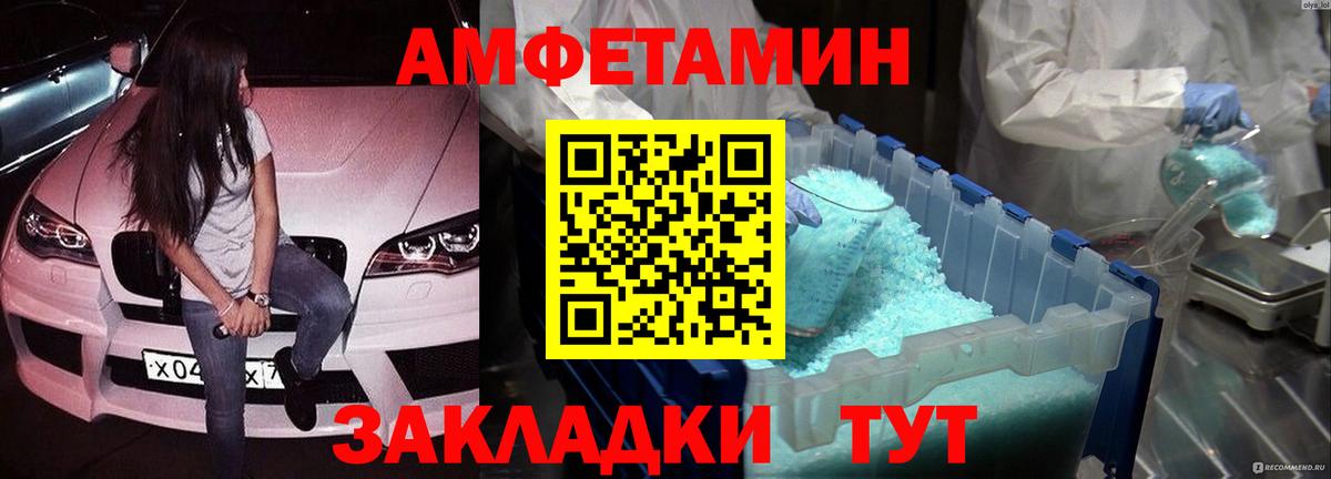 Первитин пудра  Первитин пудра  Вход с VPN  Заволжье 