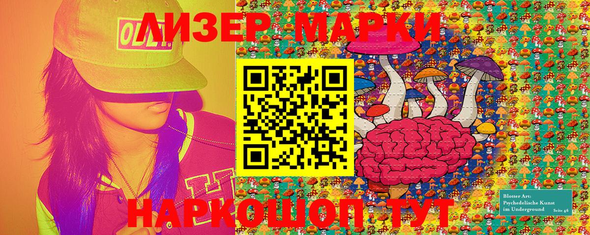 Марки NBOMe 1,8мг  Заволжье 