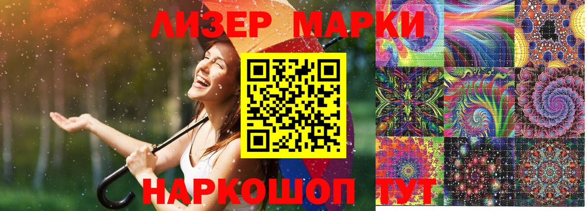 Заволжье  Наркотические марки 1,8мг  Вход с VPN 