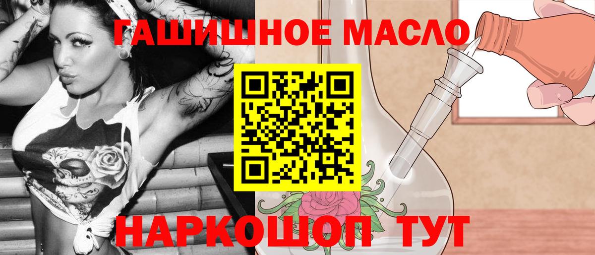 Заволжье  Дистиллят ТГК гашишное масло  Дистиллят ТГК вейп с тгк  Вход с VPN 