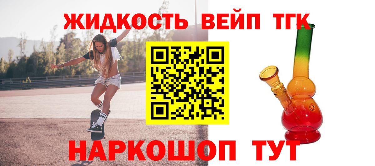 ТГК Wax  Заволжье  Дистиллят ТГК вейп с тгк 