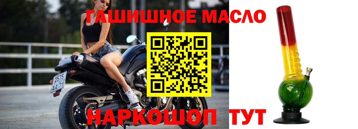 Дистиллят ТГК THC oil Заволжье