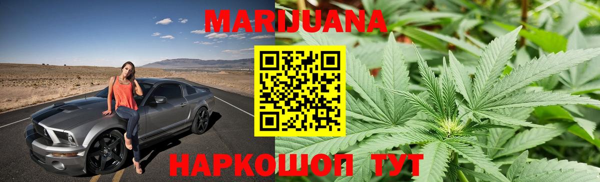 Бошки марихуана MAZAR  Канабис White Widow  Шишки марихуана ГИДРОПОН  Вход с VPN  Заволжье 